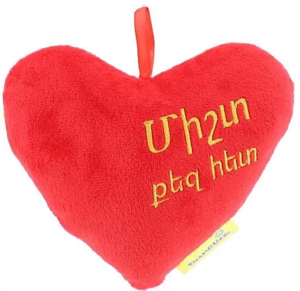 BAREVIK TOY Սրտիկ